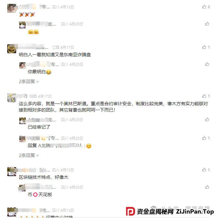 KLK暴雷预警!震哥扒皮"奥林巴斯道"资金盘新变种(4) KLK暴雷预警!震哥扒皮"奥林巴斯道"资金盘新变种(4)