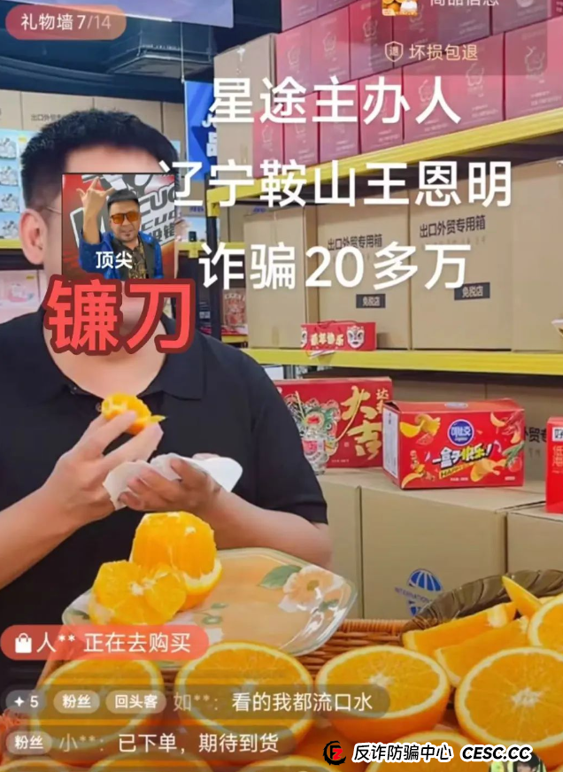 智链星途崩盘倒计时！操盘手无双操盘几个亿，典型的资金盘骗局，还不准备收手？