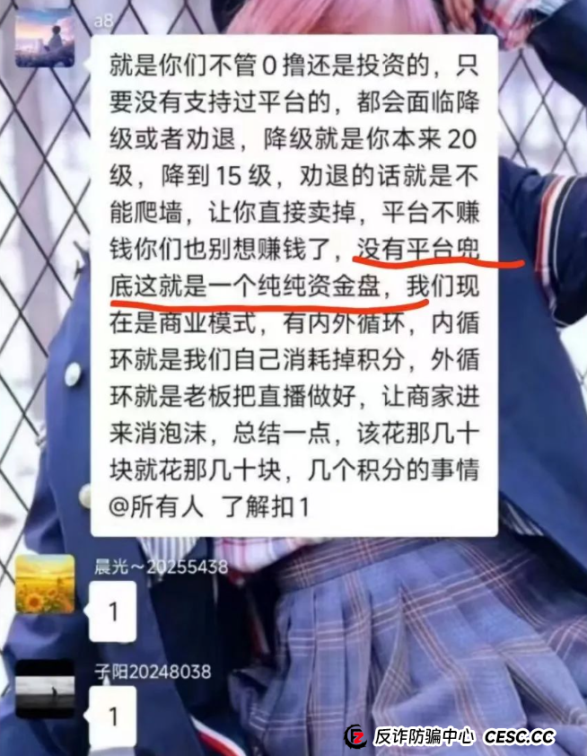 智链星途崩盘倒计时！操盘手无双操盘几个亿，典型的资金盘骗局，还不准备收手？