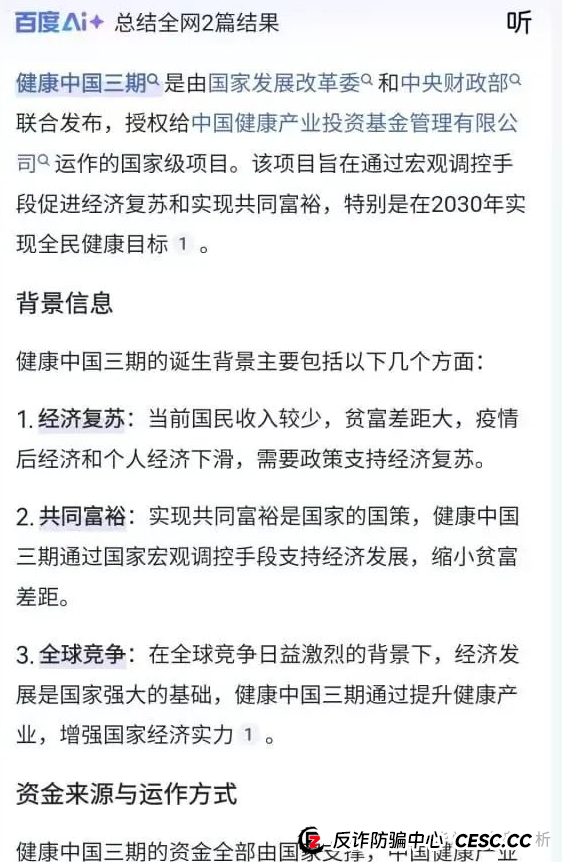 智链星途崩盘倒计时！操盘手无双操盘几个亿，典型的资金盘骗局，还不准备收手？
