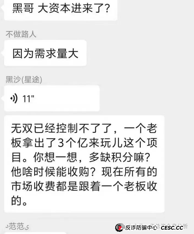 智链星途崩盘倒计时！操盘手无双操盘几个亿，典型的资金盘骗局，还不准备收手？