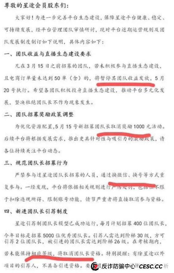 智链星途崩盘倒计时！操盘手无双操盘几个亿，典型的资金盘骗局，还不准备收手？