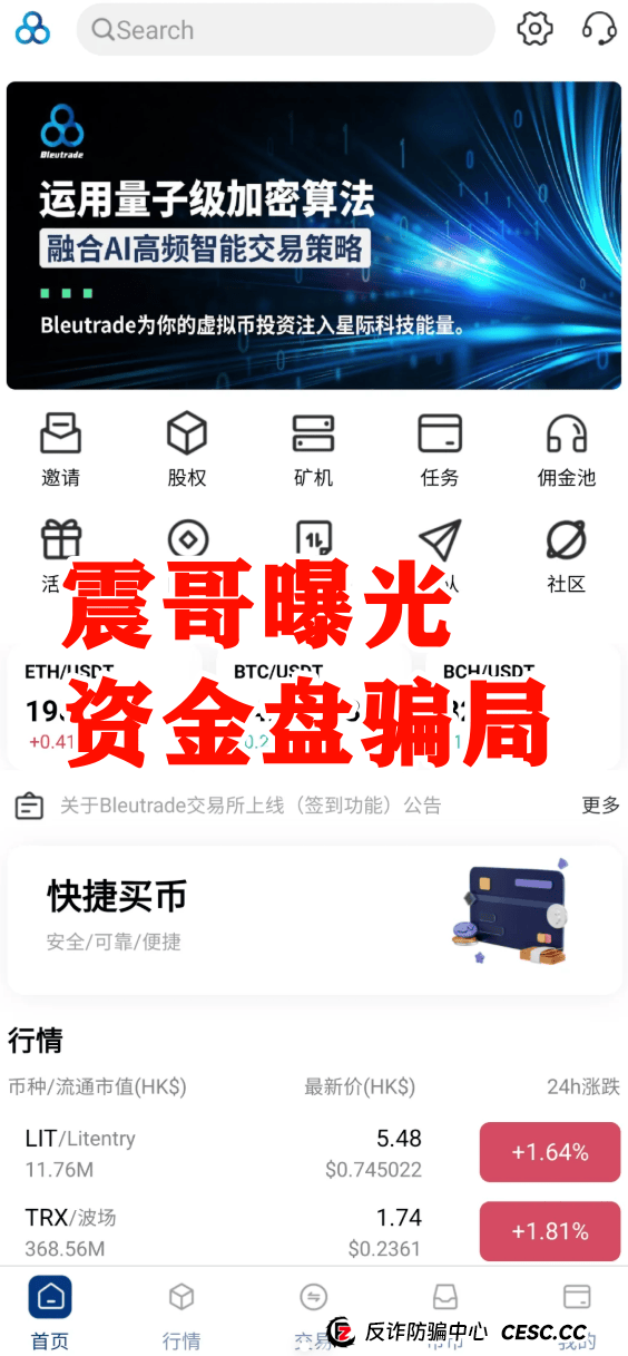 布鲁交易所（Bleutrade）资金盘骗局高度预警，即将崩盘跑路！