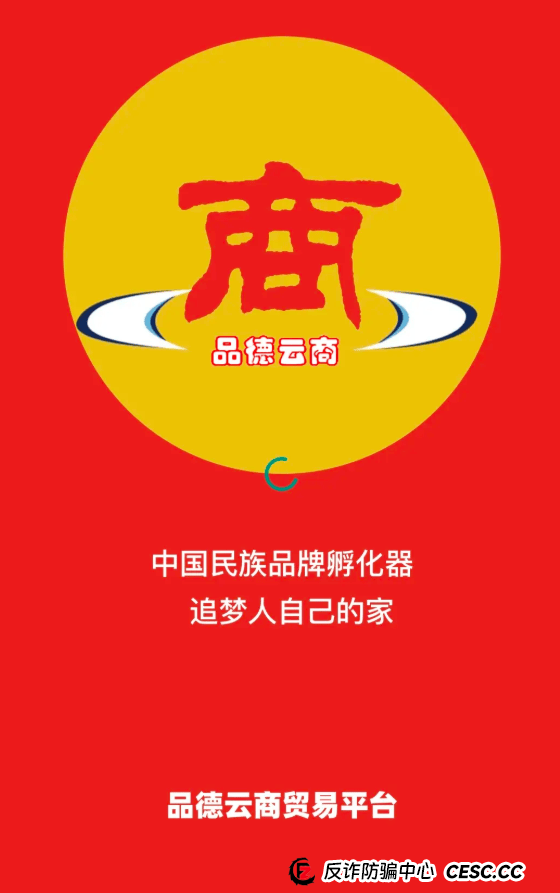 品德云商是正规的吗？震哥深扒品德云商：是消费创富还是拉人头陷阱？专骗老年人？ 