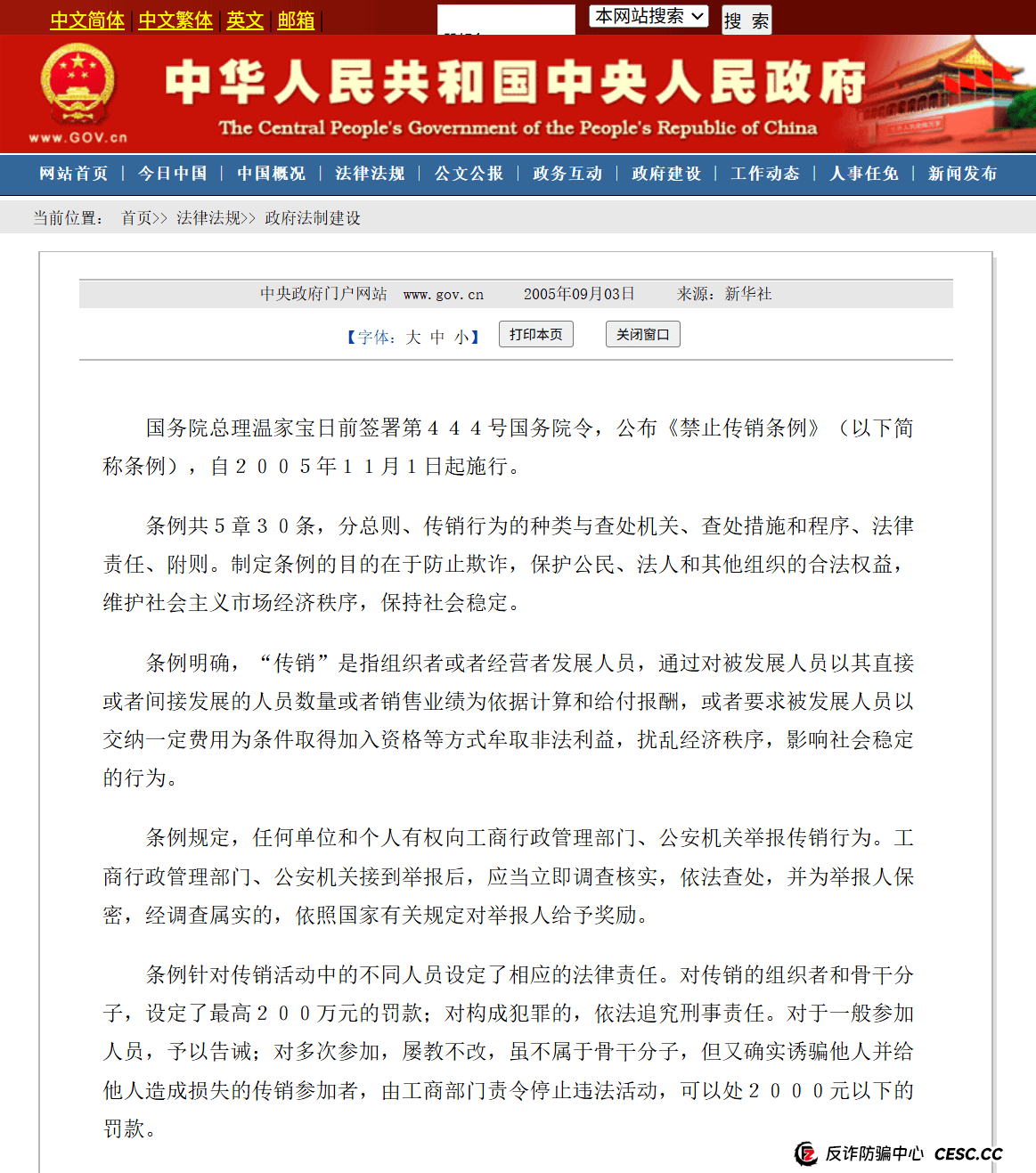 品德云商是正规的吗？震哥深扒品德云商：是消费创富还是拉人头陷阱？专骗老年人？ 