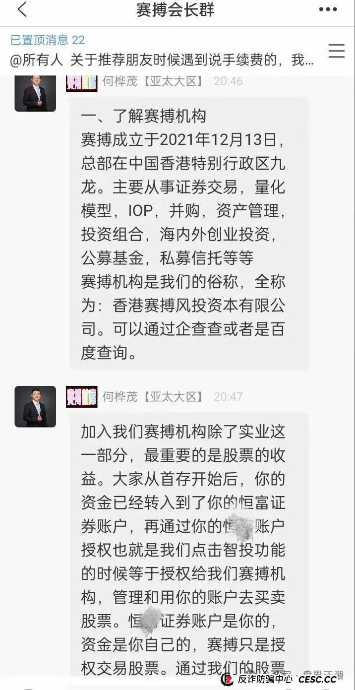《赛搏风投资本》杀猪盘骗局！单割即将崩盘