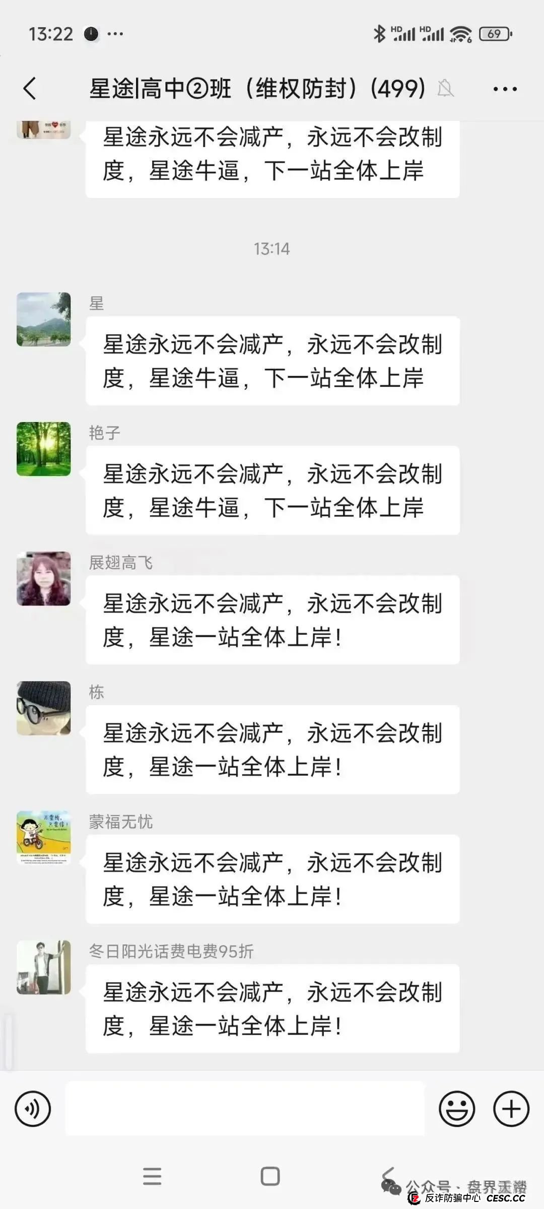 【智链星途】天帝带你扒皮这个即将跑路的资金盘骗局！