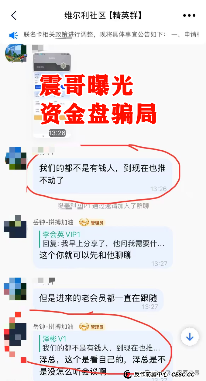 【香港维尔利】这资金盘项目要黄！天帝都看不下去了