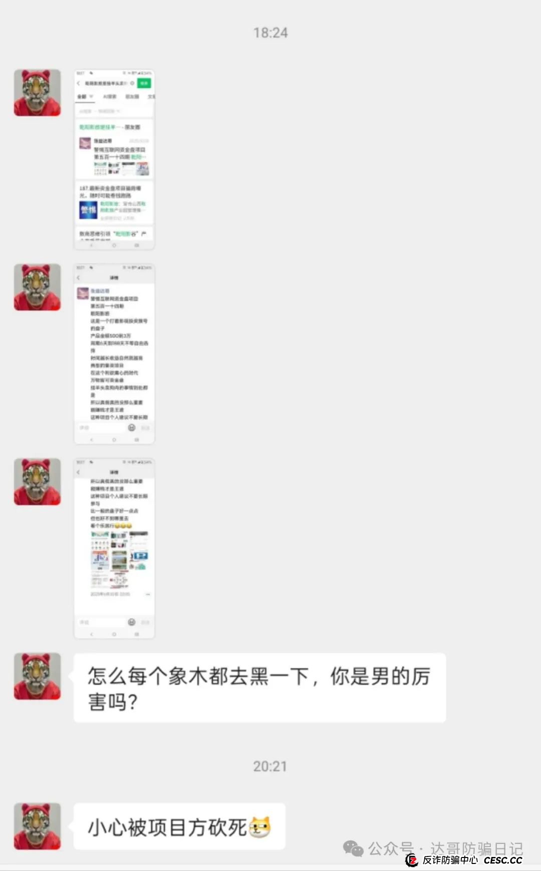 警惕！乾阳影旅，一个刚上线内测的集资项目，项目刚启动不久，能走多远不得而知，理性观看，谨慎参与。