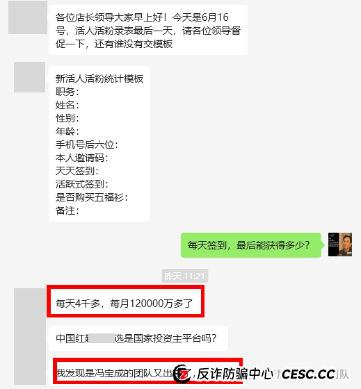 收益率超过10%准备损失全部本金！警惕这13个项目套牌骗局、理财诈骗、民族资产解冻、传销 遇到请远离！