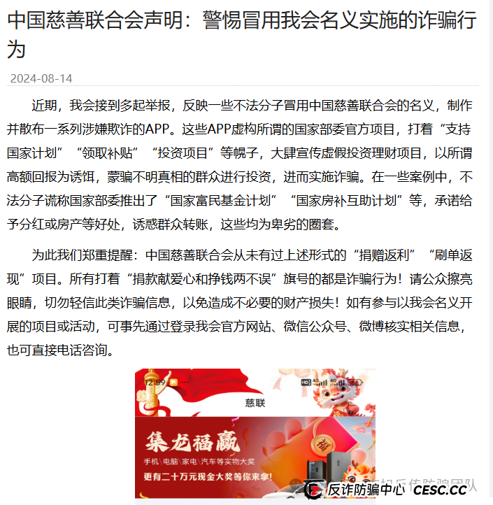 收益率超过10%准备损失全部本金！警惕这13个项目套牌骗局、理财诈骗、民族资产解冻、传销 遇到请远离！