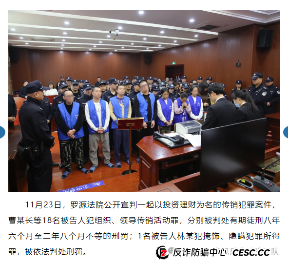 收益率超过10%准备损失全部本金！警惕这13个项目套牌骗局、理财诈骗、民族资产解冻、传销 遇到请远离！