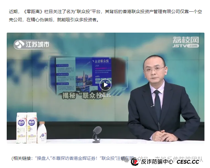 收益率超过10%准备损失全部本金！警惕这13个项目套牌骗局、理财诈骗、民族资产解冻、传销 遇到请远离！