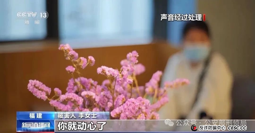 相亲对象让你帮忙操作投资账号 看他赚钱要加入吗？是诈骗！