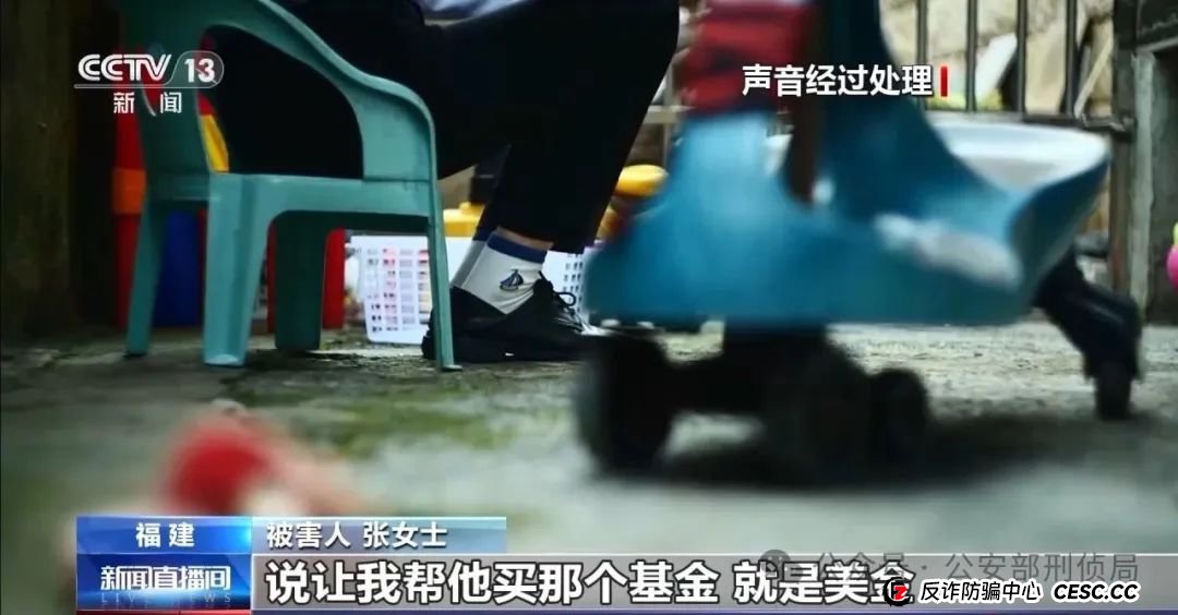 相亲对象让你帮忙操作投资账号 看他赚钱要加入吗？是诈骗！