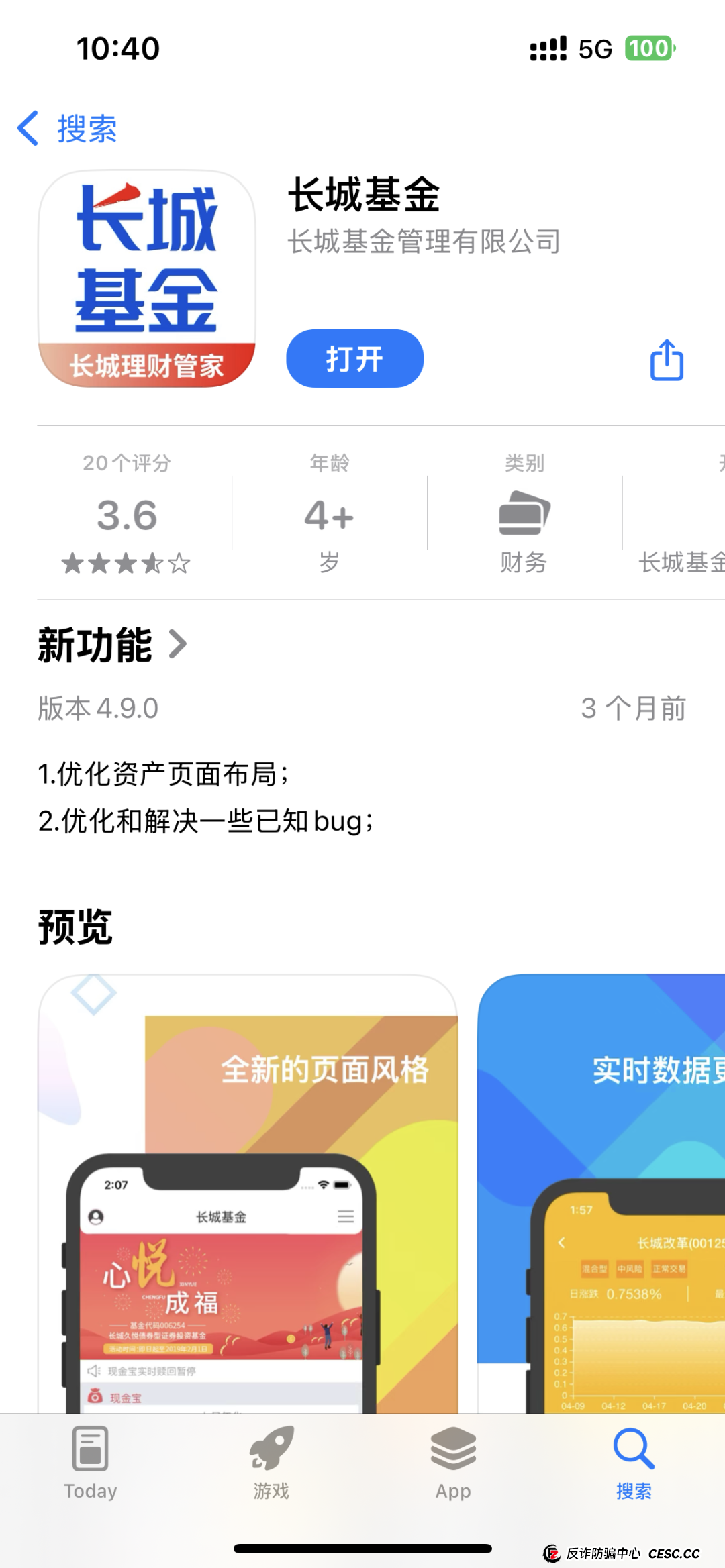 长城基金特别提醒：“GWFUND”APP非我司平台，警惕非法证券活动！