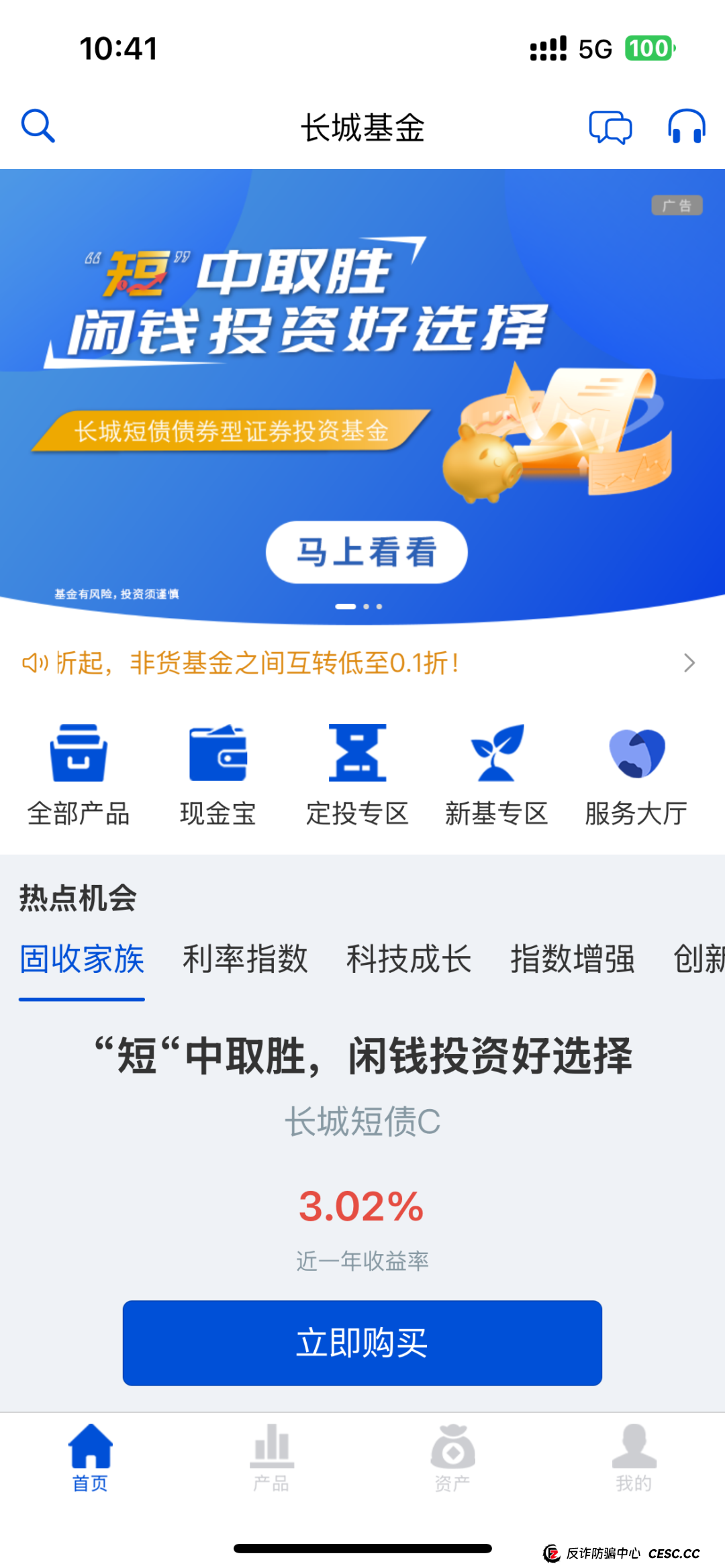 长城基金特别提醒：“GWFUND”APP非我司平台，警惕非法证券活动！