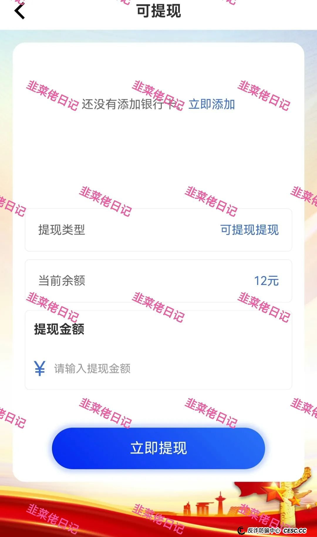 6月22日：曝光最新资金盘项目骗局，多莱商学院（AISTS），乾阳影旅，Lianhe联合智算中心随时可能卷钱跑路