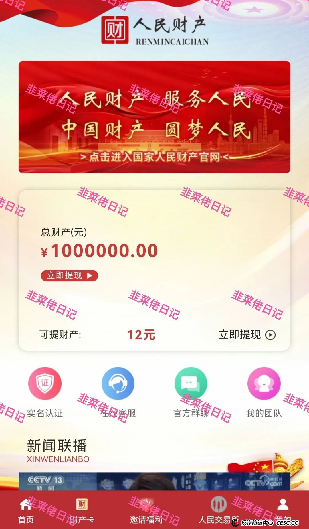 6月22日：曝光最新资金盘项目骗局，多莱商学院（AISTS），乾阳影旅，Lianhe联合智算中心随时可能卷钱跑路