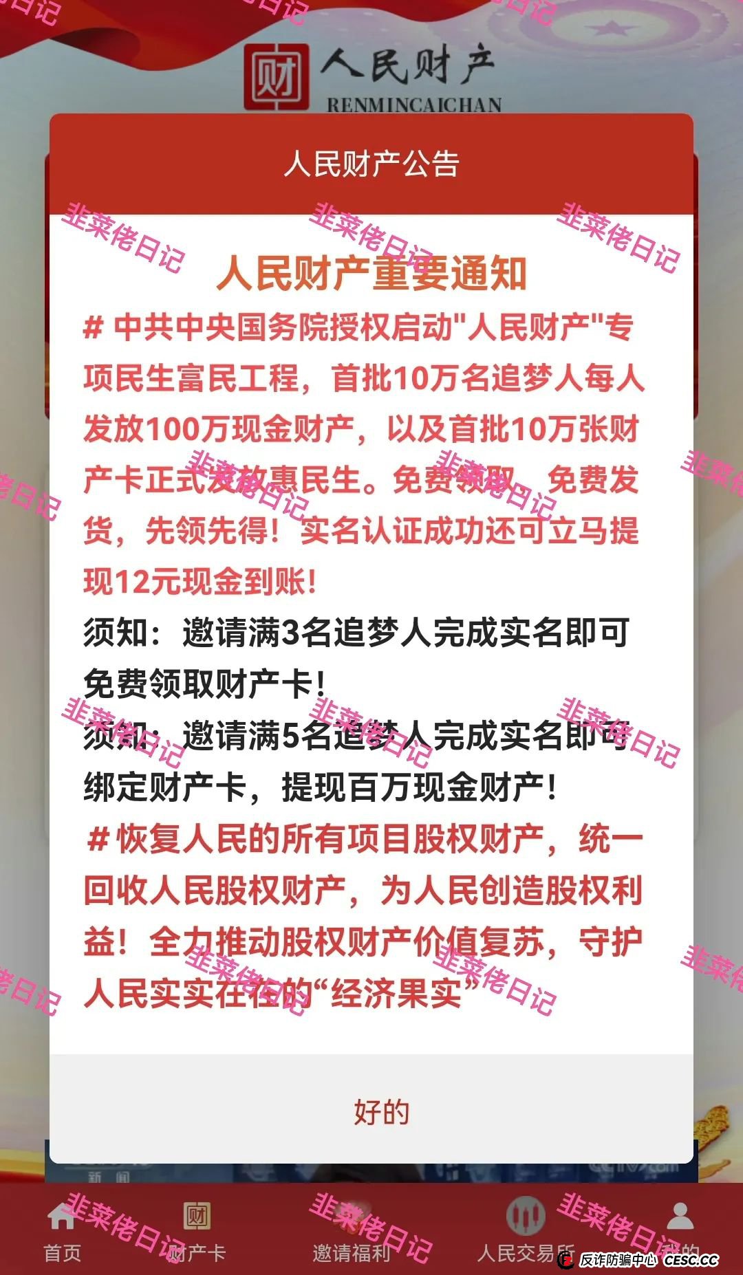 6月22日：曝光最新资金盘项目骗局，多莱商学院（AISTS），乾阳影旅，Lianhe联合智算中心随时可能卷钱跑路