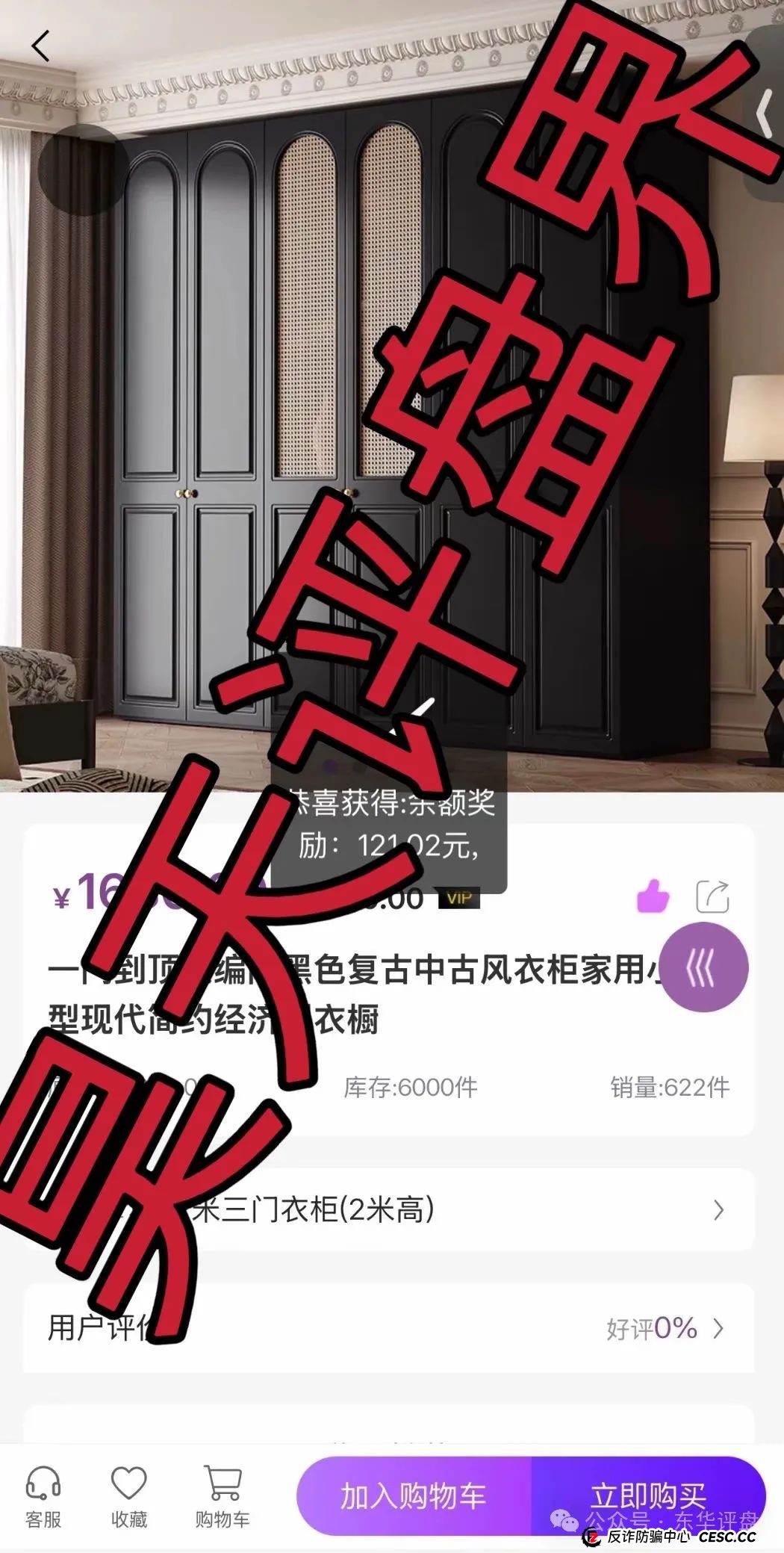 乐世达商城又一个冒充商城的带单类资金盘骗局，操盘手老白圈钱过亿，重启盘拉韭菜填坑中，即将崩盘跑路！