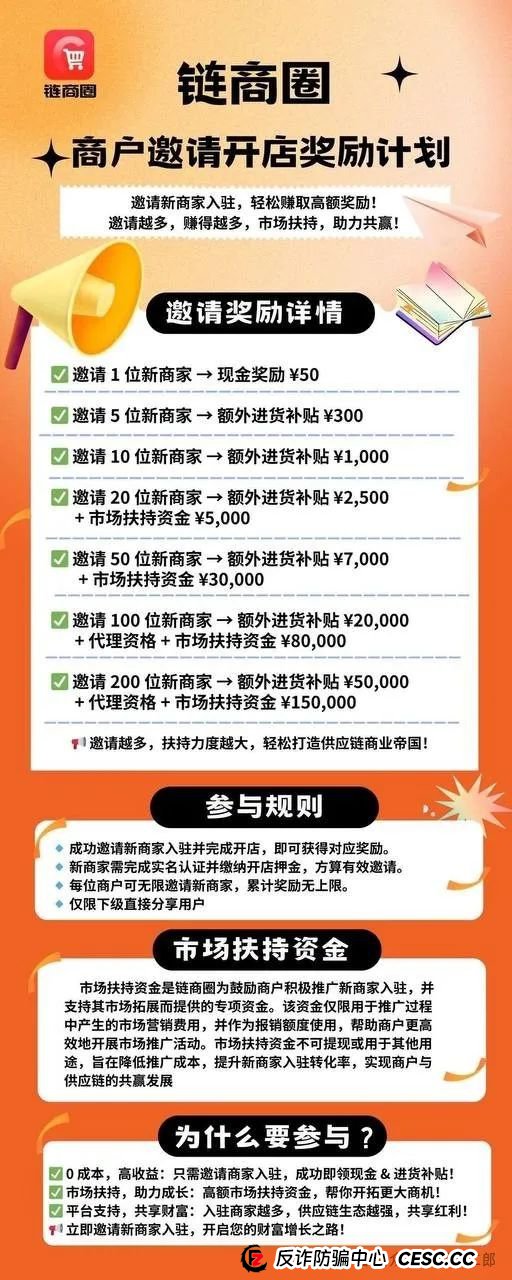 迪斯康特被列入黑榜是真的吗？今日曝光＂迪斯康特＂跨境电商资金盘骗局！