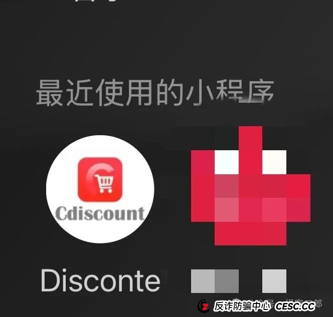 迪斯康特被列入黑榜是真的吗？今日曝光＂迪斯康特＂跨境电商资金盘骗局！