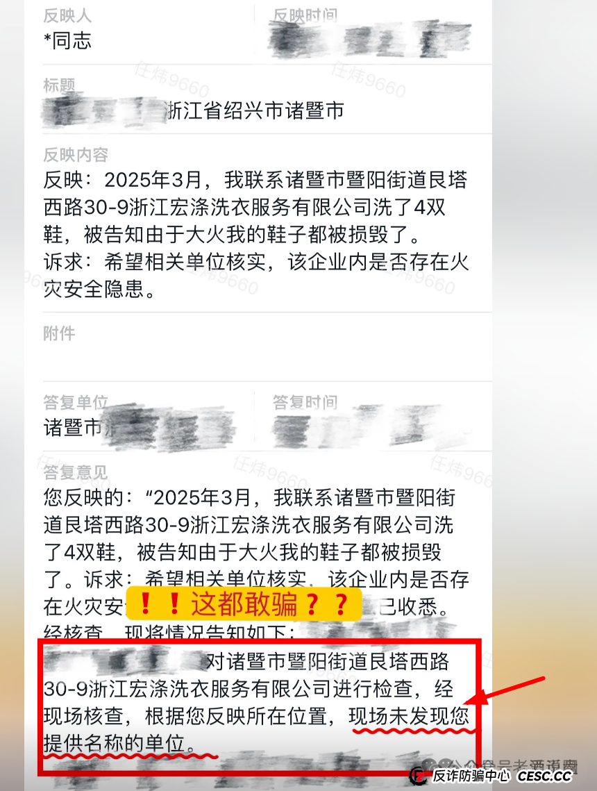 骗局曝光：【宏涤洗衣】实为 “资金盘”，疯狂拉人头后，三十万会员正踩在 “爆雷” 边缘