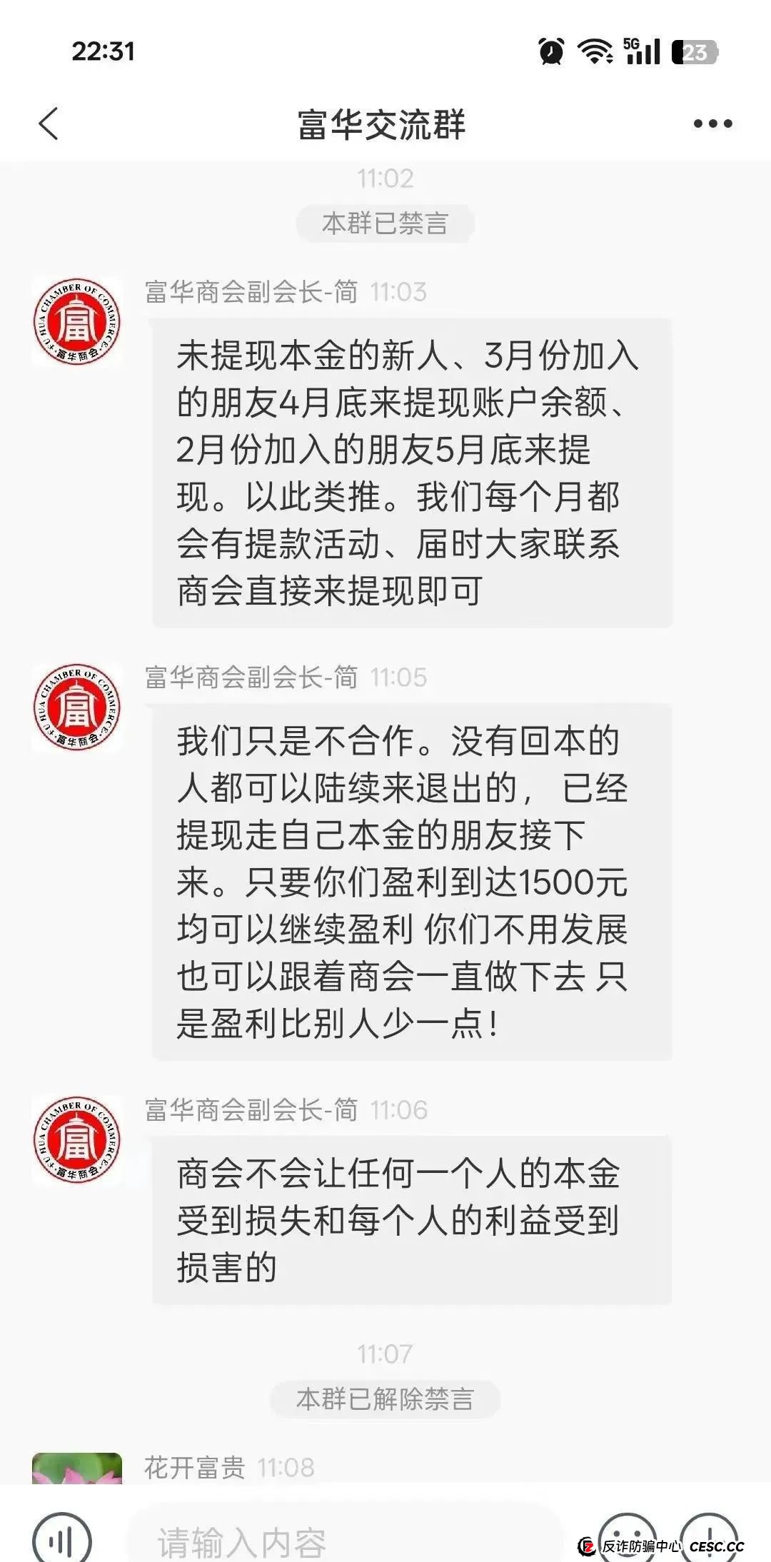 警惕！市场32个资金盘项目汇总，有你参与的吗？不是在跑路的边缘，就是跑路边上