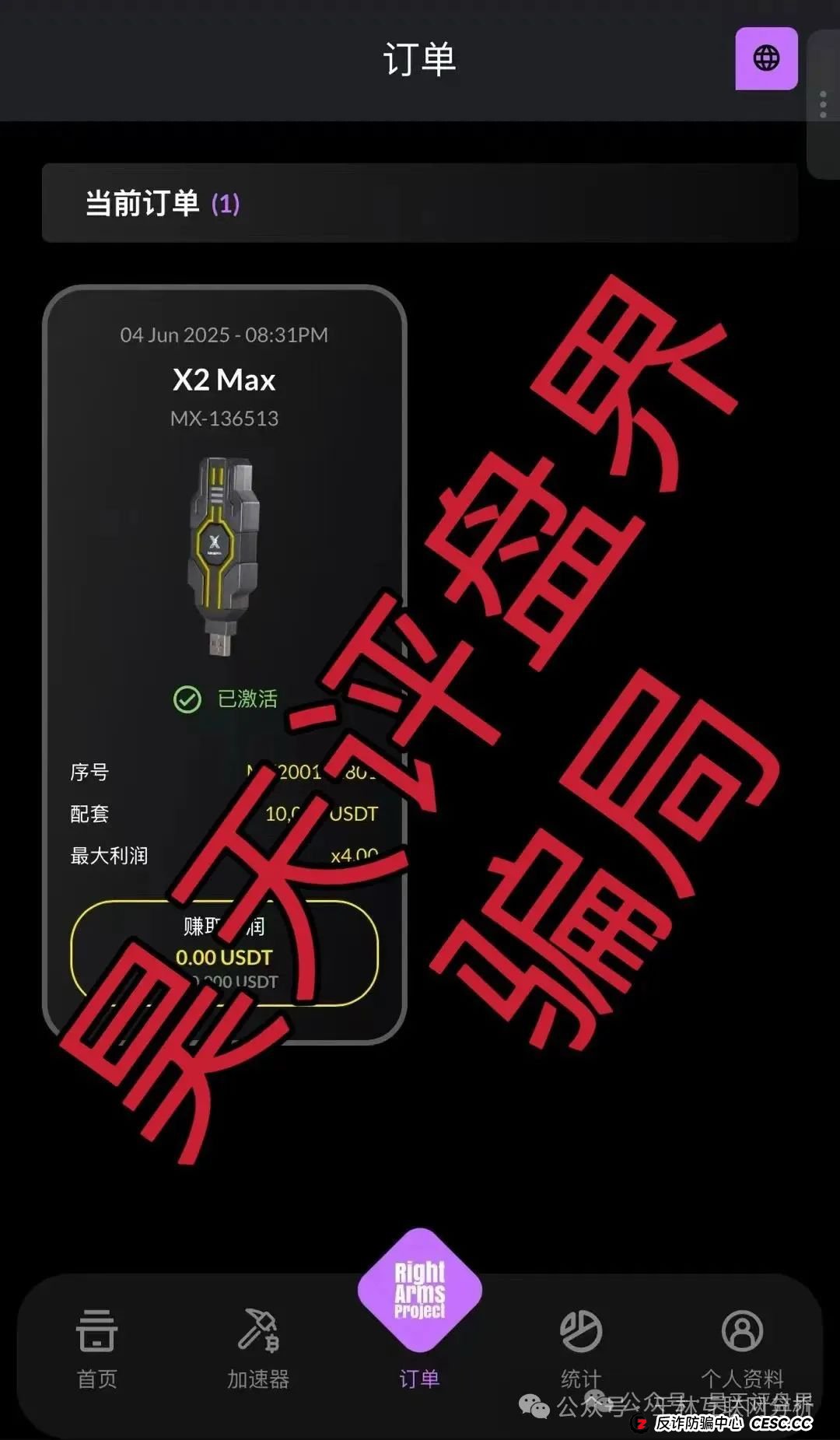 6月13日：最新资金盘项目骗局曝光，赫伯罗特航运,银石汇鑫,,超鸿社团,右臂社区随时可能卷钱跑路！