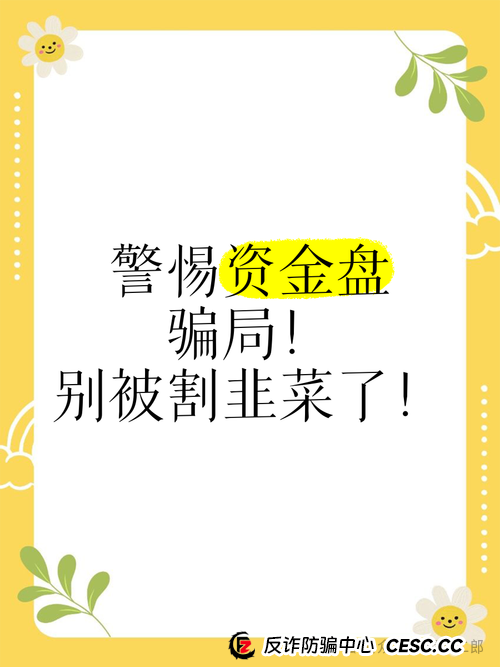 6月23日：曝光几个高危或者即将崩盘跑路的资金盘骗局，悠然境，ceex交易所，一翎资本，ABCC交易所，信和证券有你参与的吗？