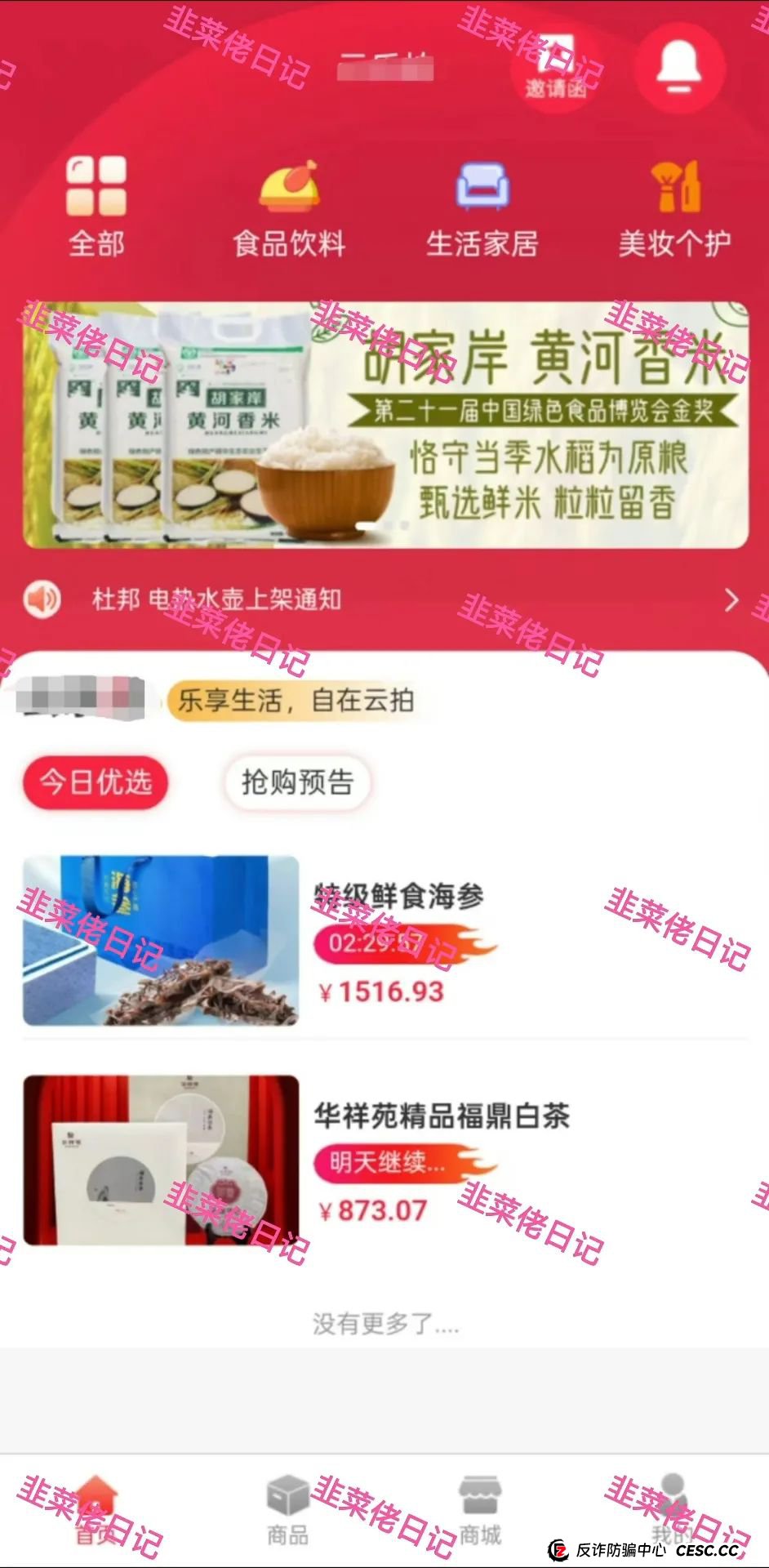 骗局曝光 | 最新资金盘项目,赫伯罗特航运,布鲁交易所,云乐拍随时可能卷钱跑路(6) 骗局曝光 | 最新资金盘项目,赫伯罗特航运,布鲁交易所,云乐拍随时可能卷钱跑路(6)