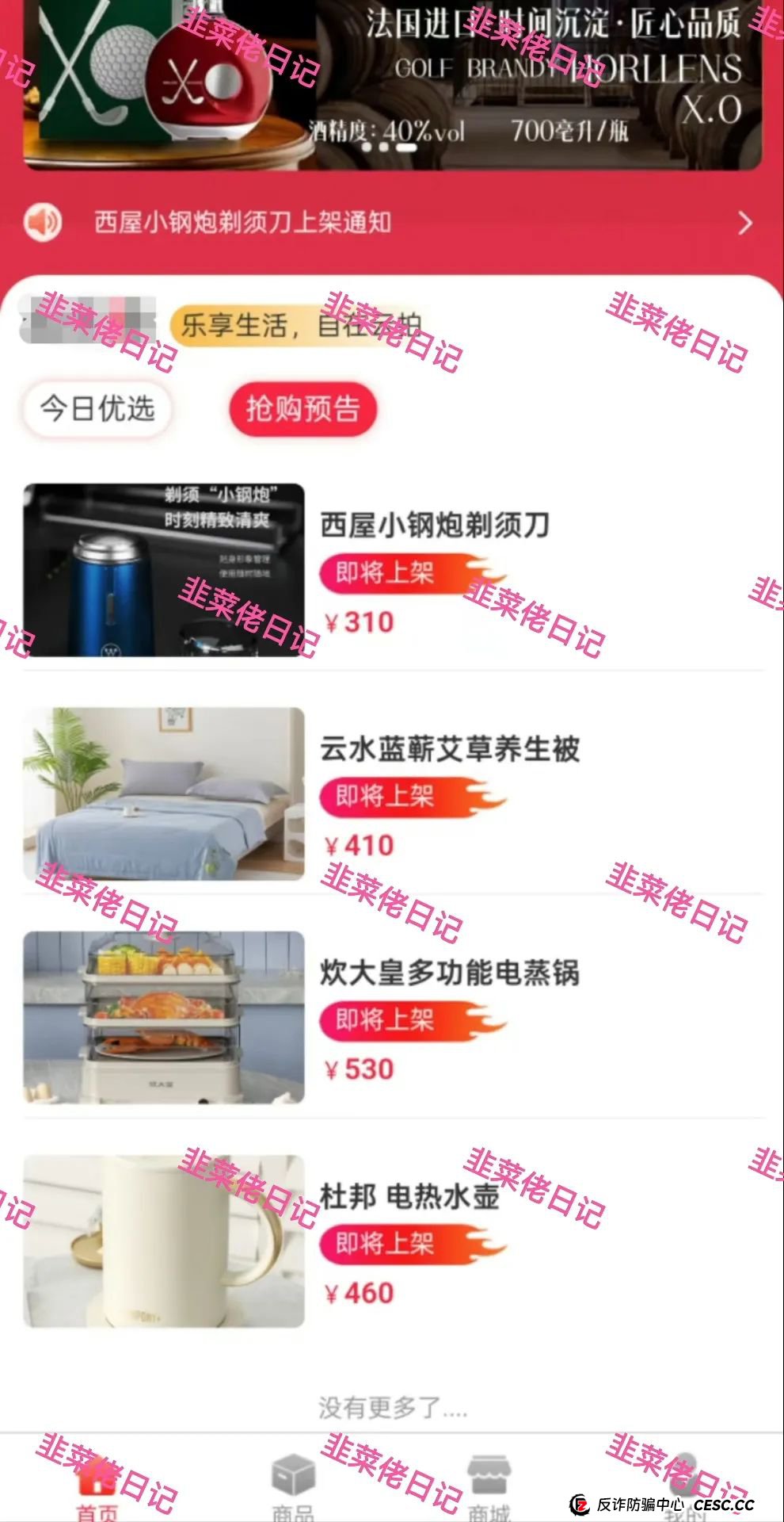 骗局曝光 | 最新资金盘项目,赫伯罗特航运,布鲁交易所,云乐拍随时可能卷钱跑路(5) 骗局曝光 | 最新资金盘项目,赫伯罗特航运,布鲁交易所,云乐拍随时可能卷钱跑路(5)