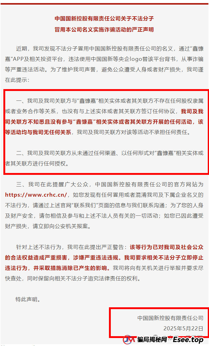 鑫慷嘉大数据dgxc最新反诈消息：多地政府、公安发布的新闻公告合集！（6月更新）