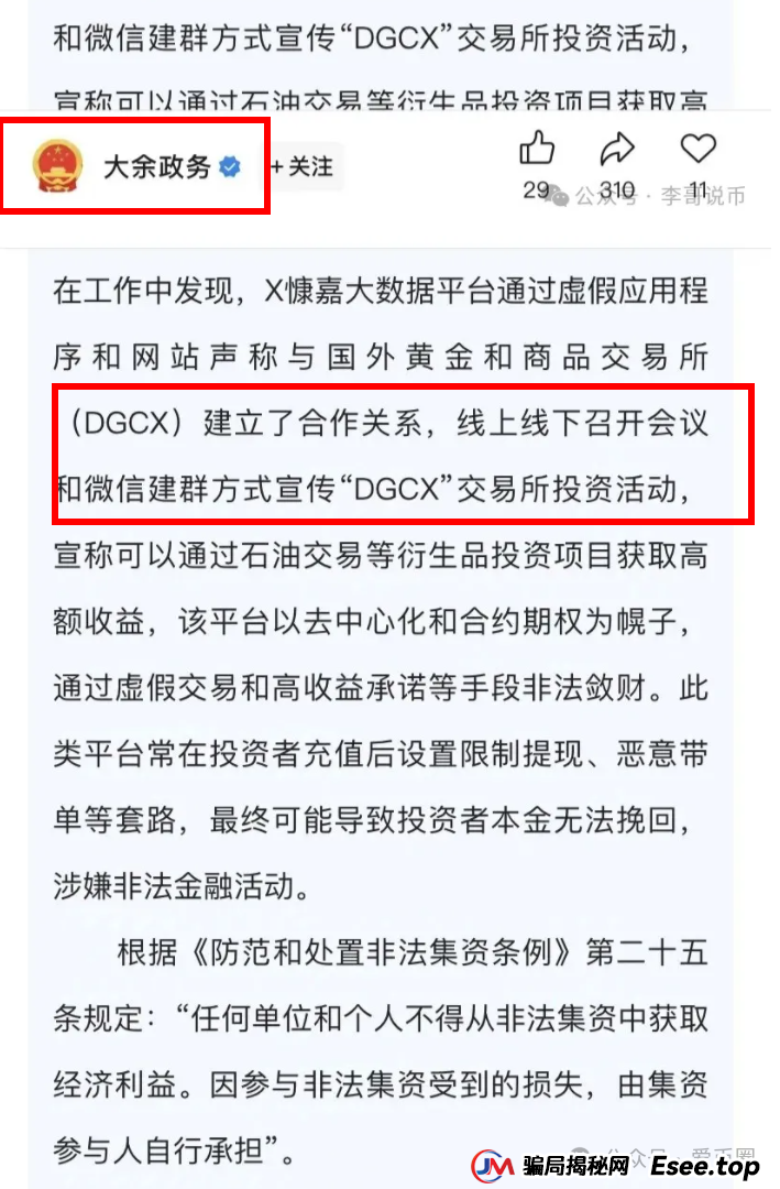 鑫慷嘉大数据dgxc最新反诈消息：多地政府、公安发布的新闻公告合集！（6月更新）