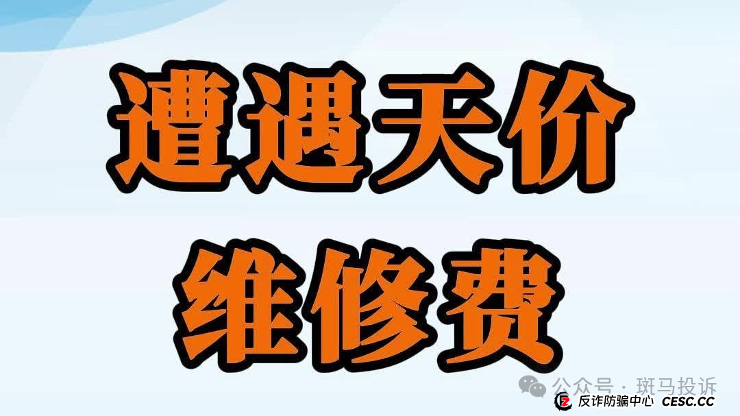 惊呆！卫生间补漏2000变4460，一句“材料用得多”就完事？
