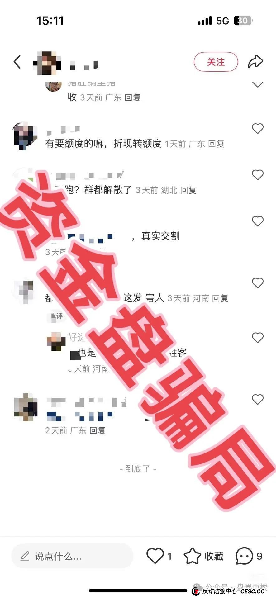 高度预警：众期期货（众期科技）崩盘平移必胜课，操盘手跑路，即将二次收割！