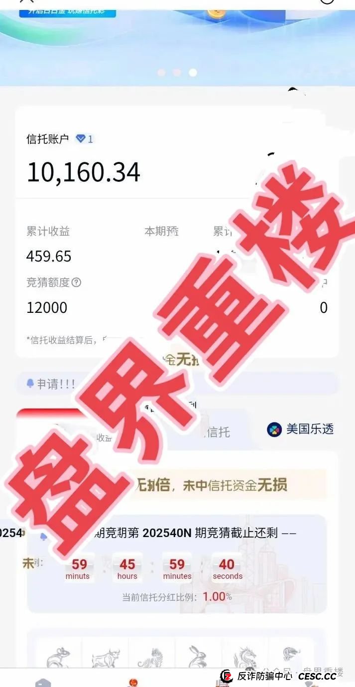日日金信托彩靠谱吗？日日金信托彩票跟单类资金盘骗局，目前已经开始单割，高度预警，即将崩盘跑路！
