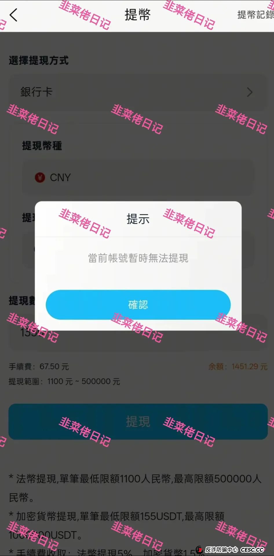 6月23日曝光：最新资金盘项目骗局，信和证券，夏日狂欢，ABCC交易所随时可能卷钱跑路