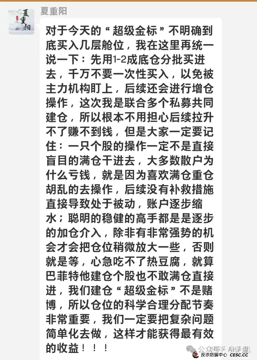 夏重阳信和证券就是一个骗局！从圆通环球到蓝盒证券一直在骗人！