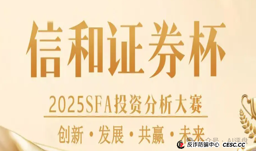 夏重阳信和证券骗局揭秘：原蓝盒证券团队开的新盘子，准备收割了！请远离！