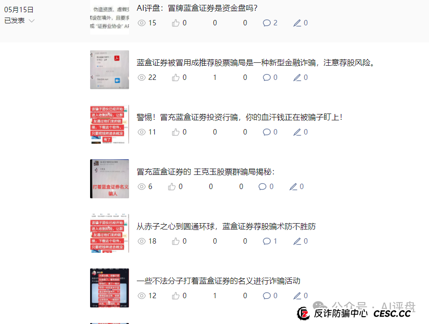 夏重阳信和证券骗局揭秘：原蓝盒证券团队开的新盘子，准备收割了！请远离！