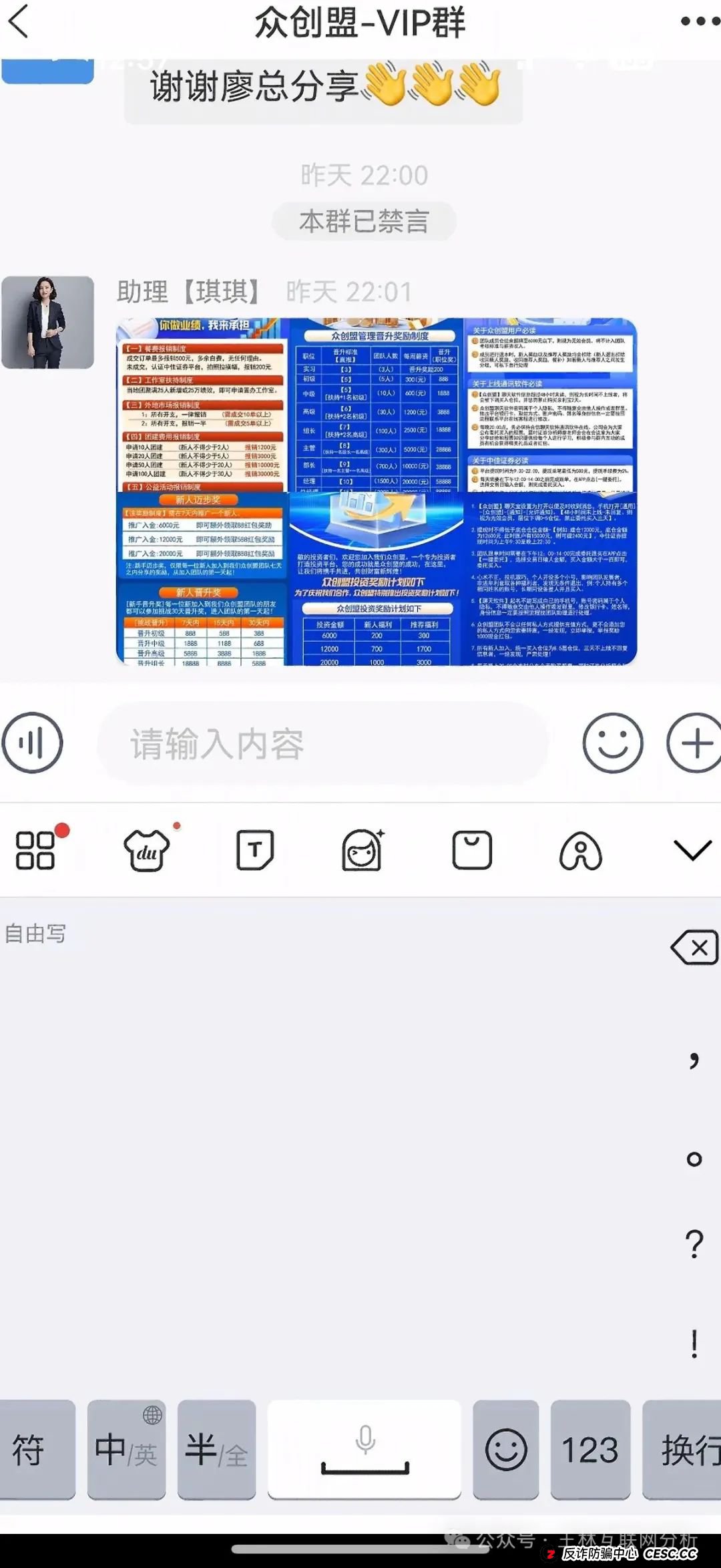 6月23日最新资金盘项目骗局曝光，Achman AM 兔子外汇保险，云誉证劵（链通云），众创盟随时可能卷钱跑路！