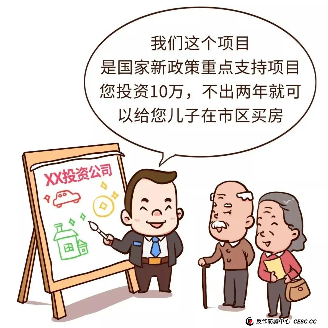一文读懂非法集资，避免骗局与套路！