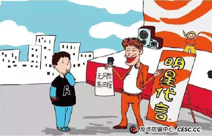 一文读懂非法集资，避免骗局与套路！