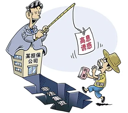 一文读懂非法集资，避免骗局与套路！