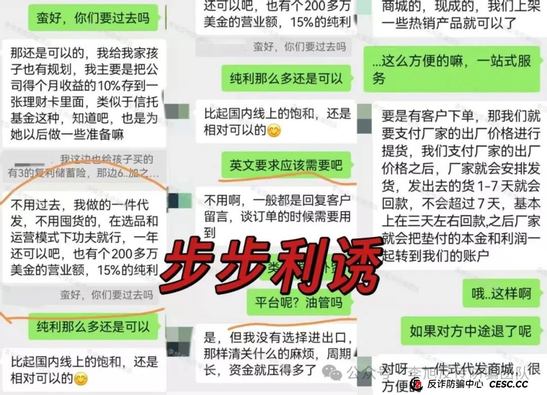 全是病毒，别点！设套骗走多人钱财！警惕这12个项目涉嫌非法集资、传销诈骗！来躲坑啦！