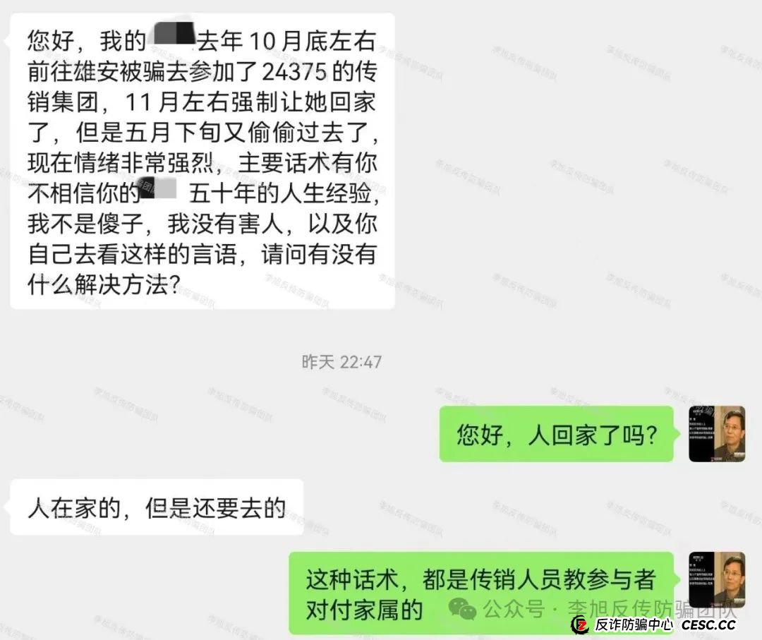 全是病毒，别点！设套骗走多人钱财！警惕这12个项目涉嫌非法集资、传销诈骗！来躲坑啦！