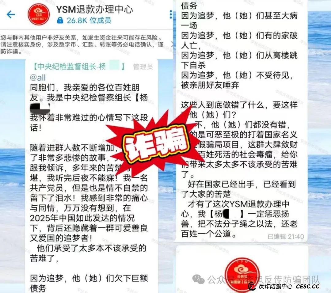 全是病毒，别点！设套骗走多人钱财！警惕这12个项目涉嫌非法集资、传销诈骗！来躲坑啦！