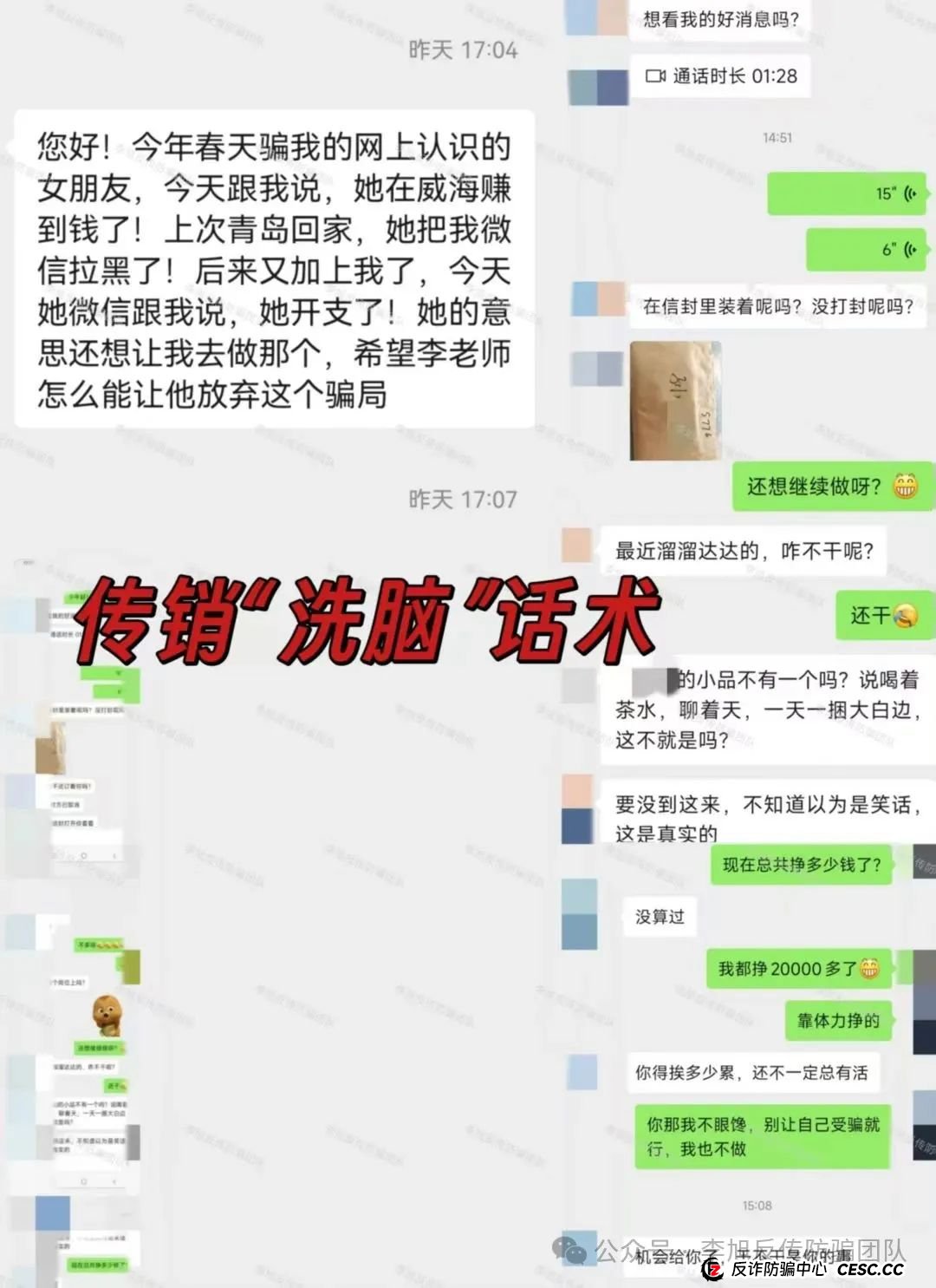 全是病毒，别点！设套骗走多人钱财！警惕这12个项目涉嫌非法集资、传销诈骗！来躲坑啦！